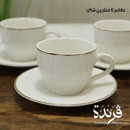 طقم 6 فنجان شاي بورسلان ابيض